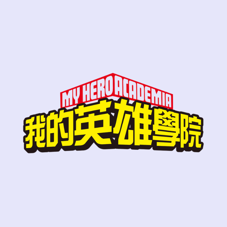 My Hero Academia